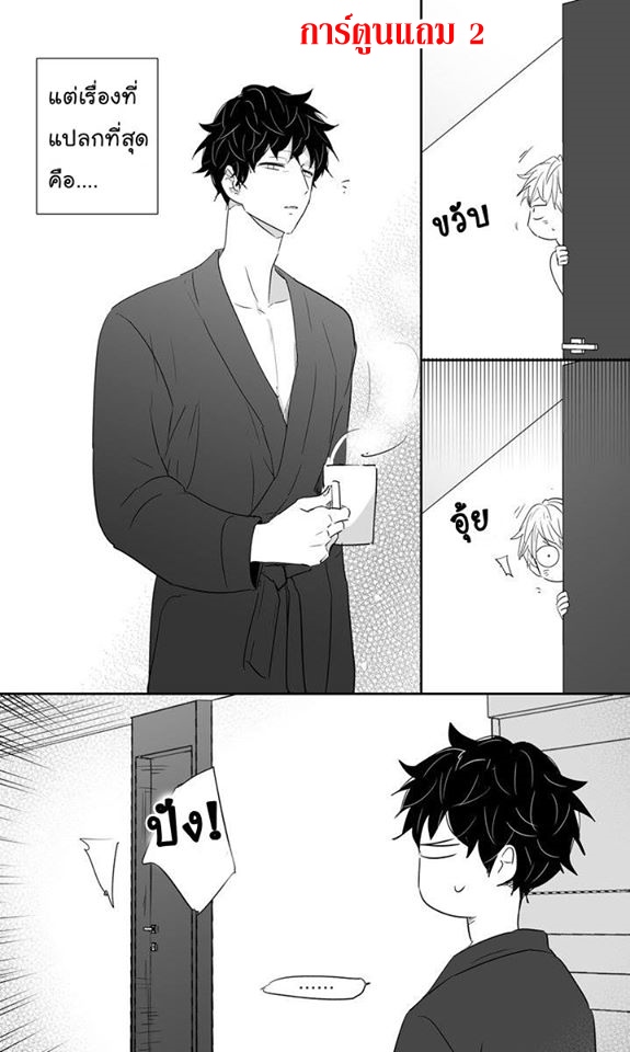 manga-yaoi