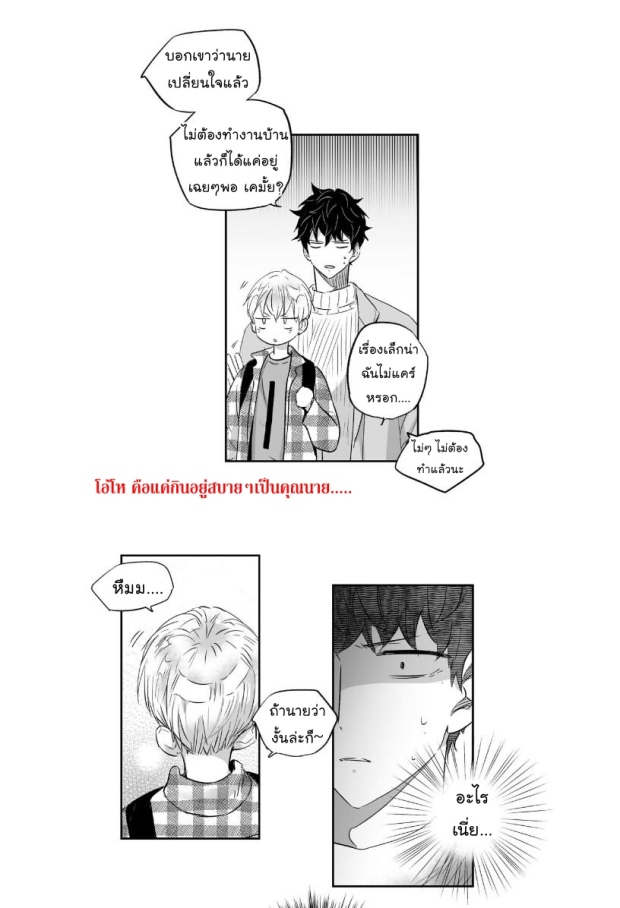 manga-yaoi
