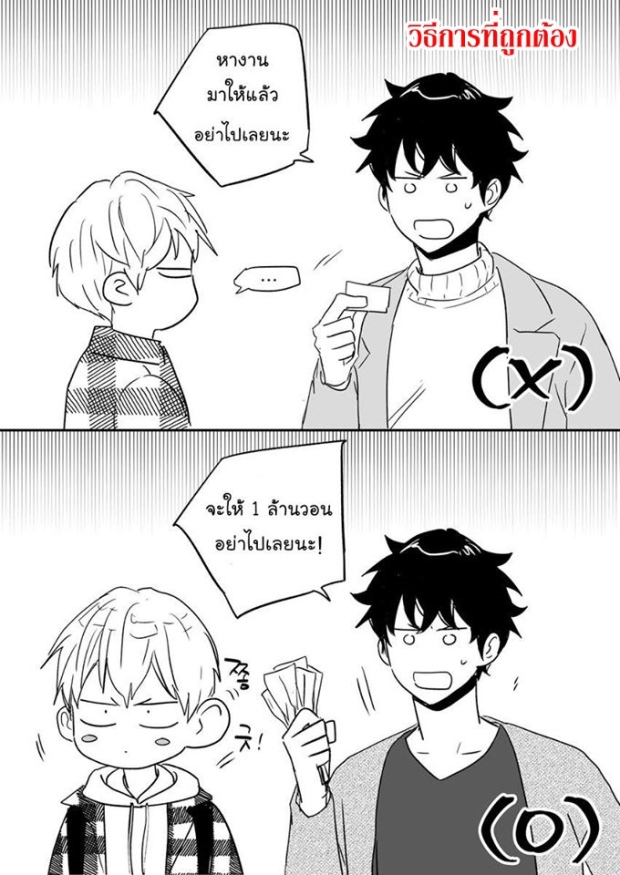 manga-yaoi