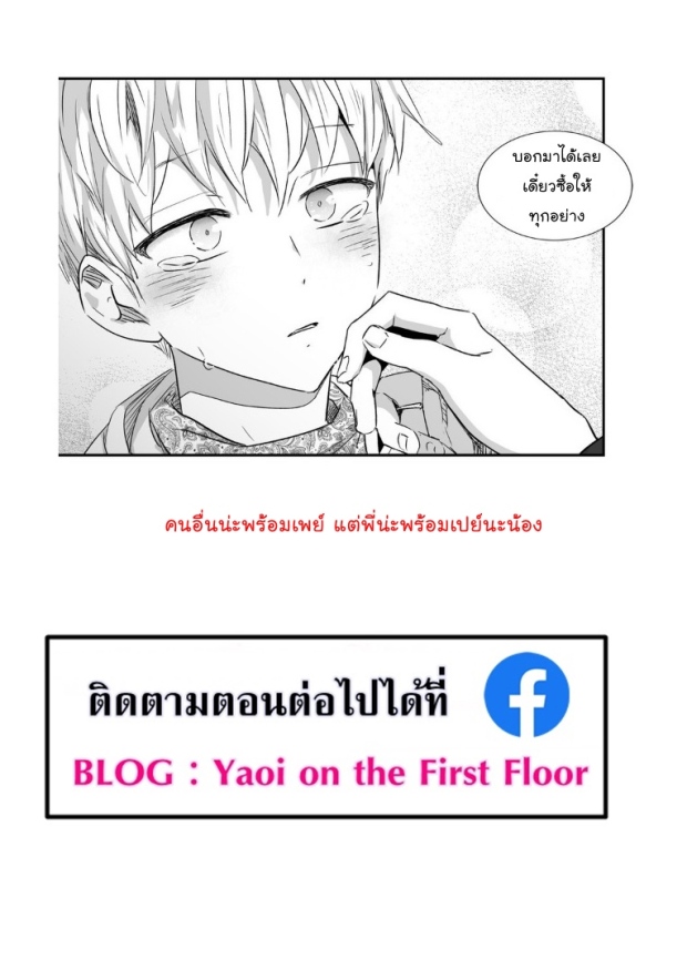manga-yaoi