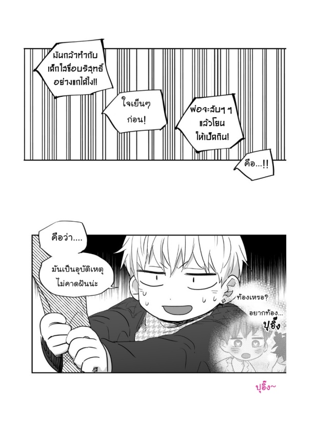 manga-yaoi