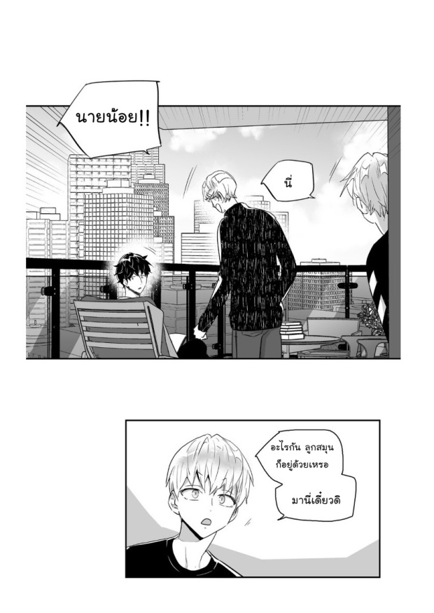 manga-yaoi