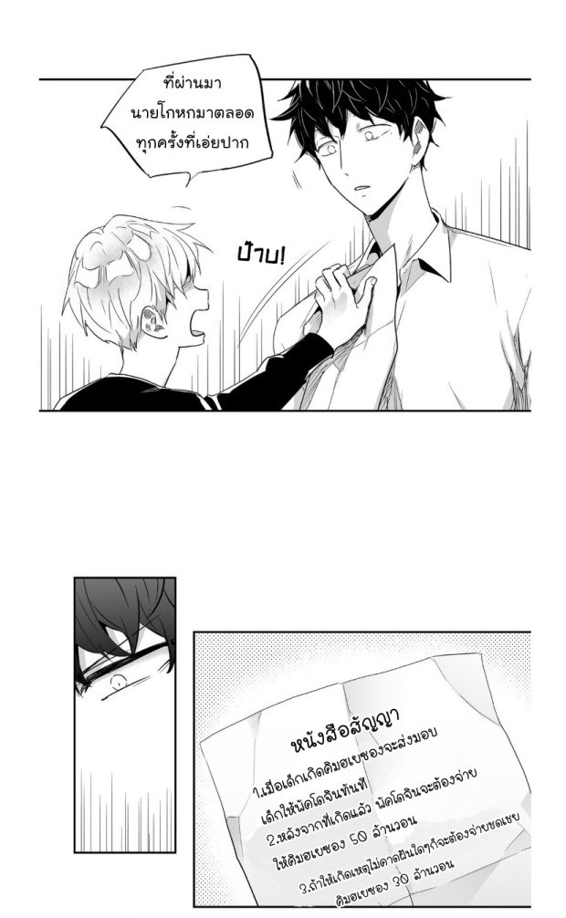 manga-yaoi
