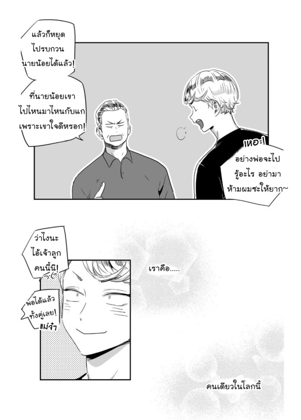manga-yaoi