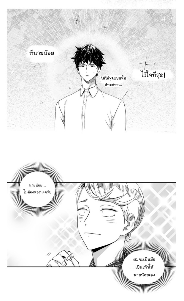 manga-yaoi