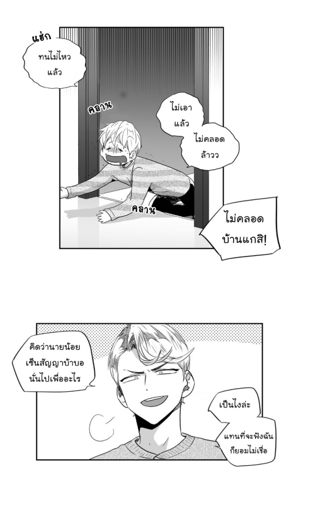 manga-yaoi