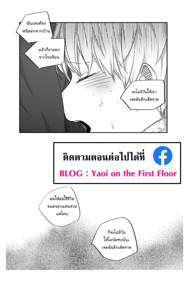 manga-yaoi