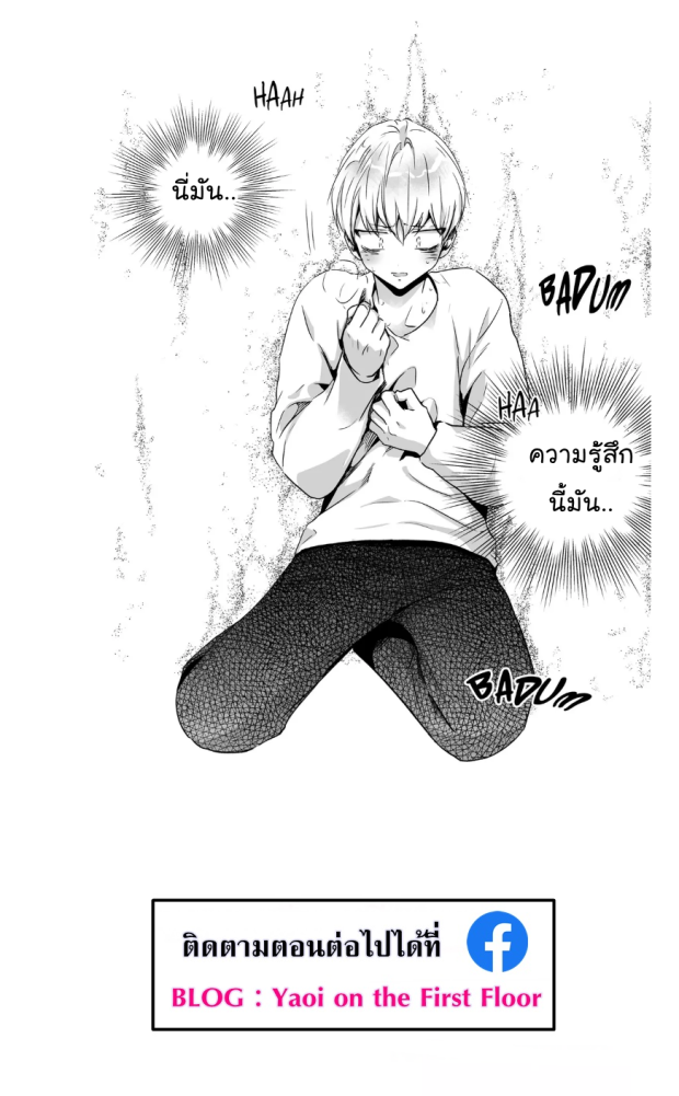 manga-yaoi