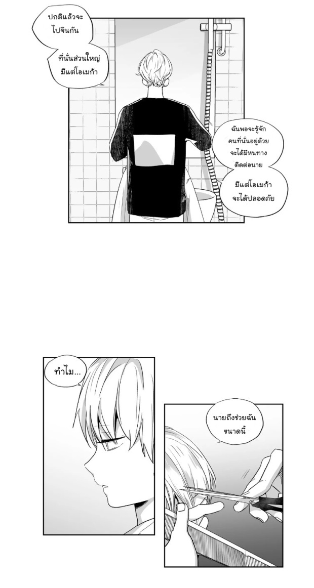 manga-yaoi