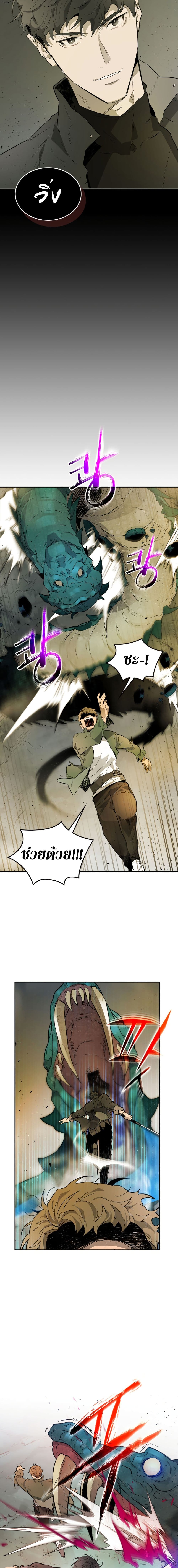 Leveling With The Gods 9 (17)