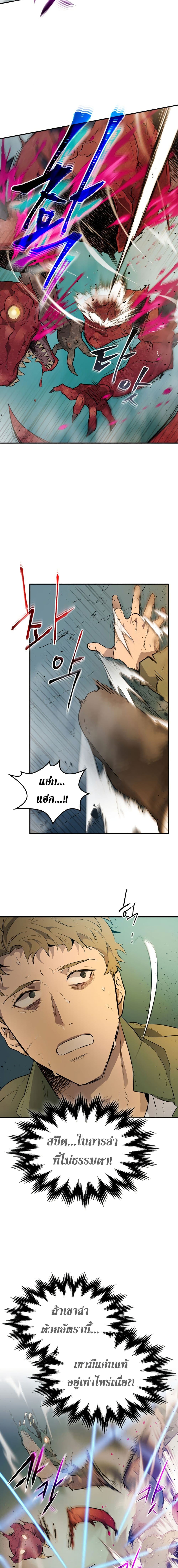 Leveling With The Gods 9 (19)
