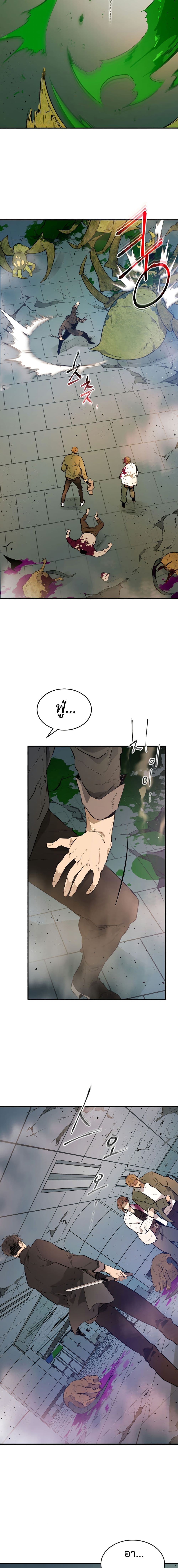 Leveling With The Gods 9 (6)
