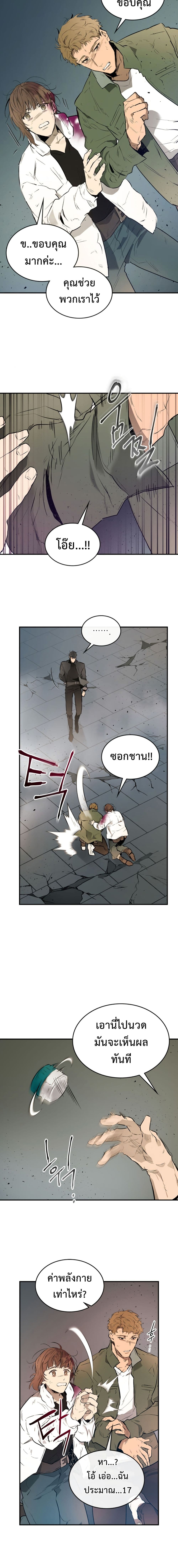 Leveling With The Gods 9 (7)