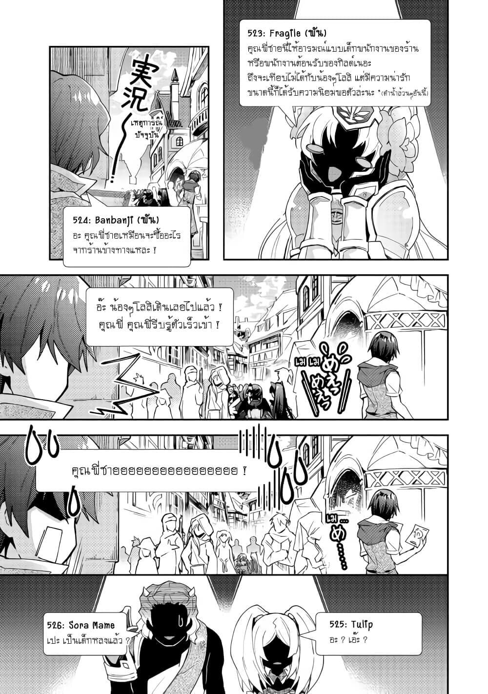 Nonbiri VRMMOki 46 (21)