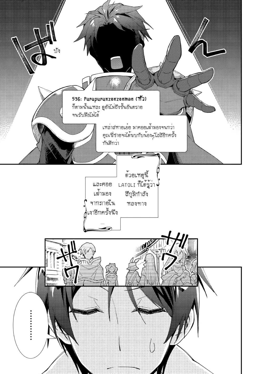 Nonbiri VRMMOki 46 (23)