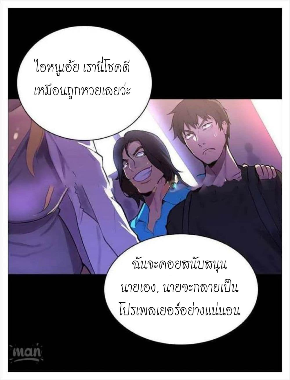 PC Goddess Room 2 (87)