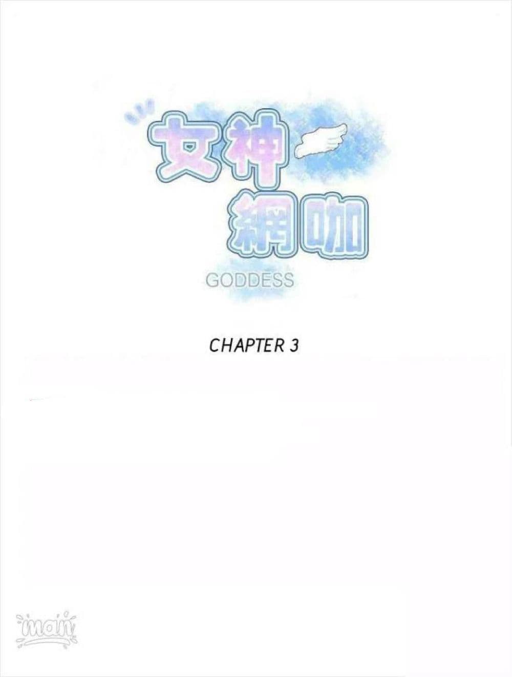 PC Goddess Room 3 (1)