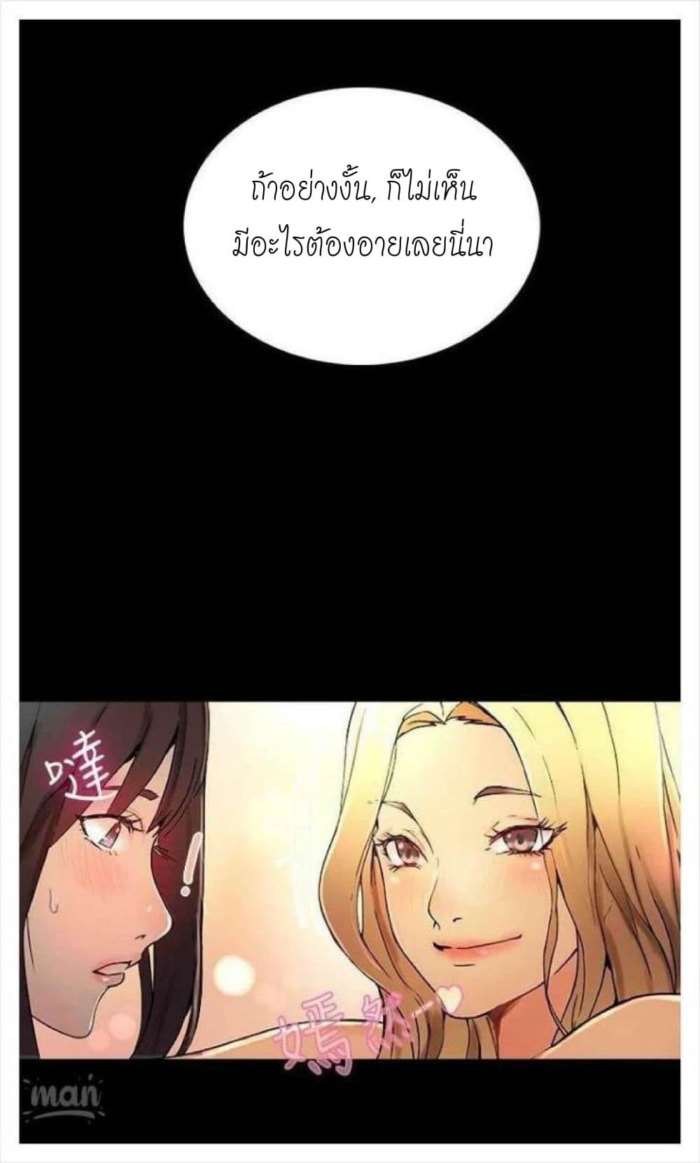 PC Goddess Room 3 (24)