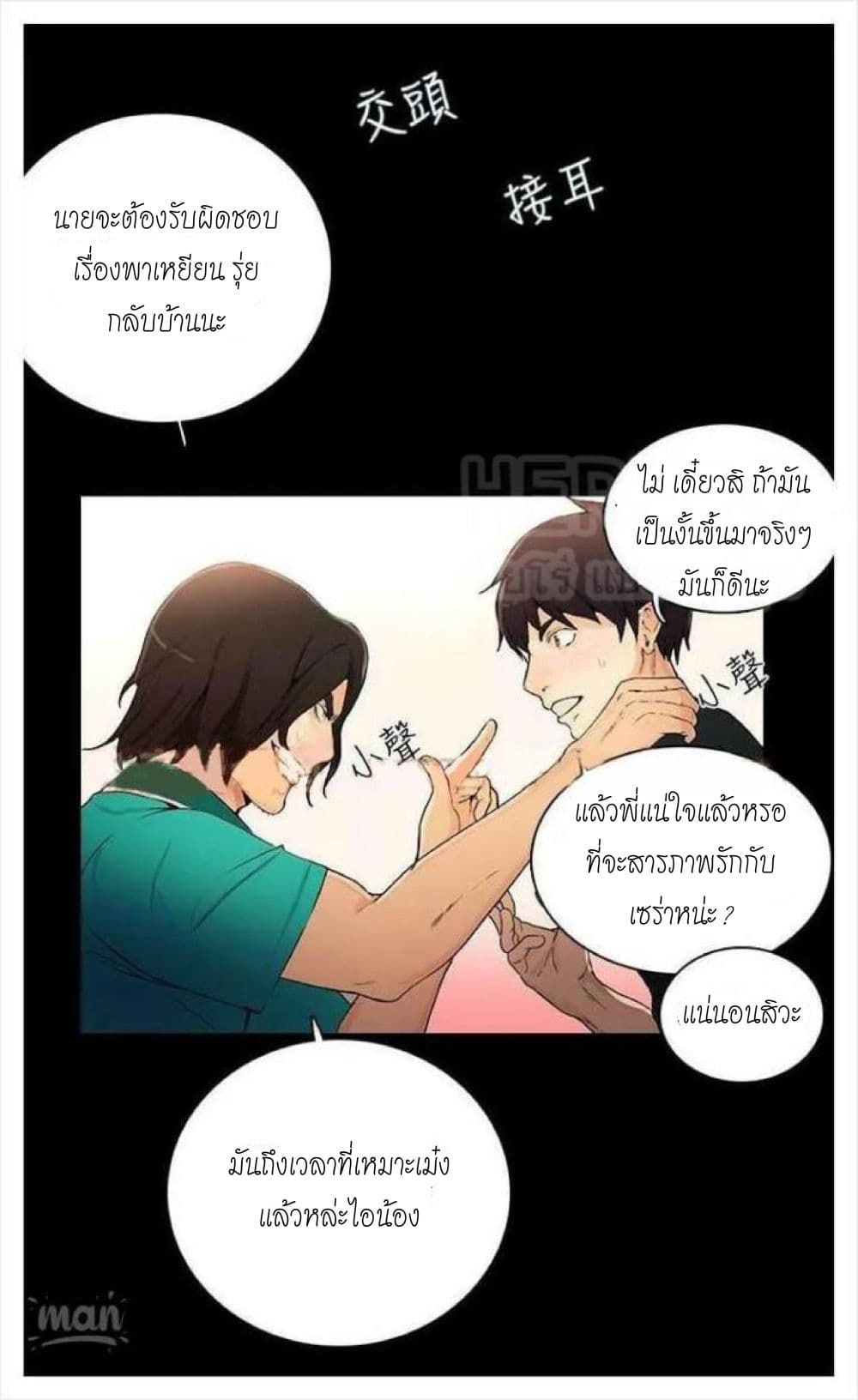 PC Goddess Room 3 (27)