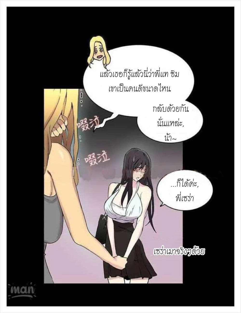 PC Goddess Room 3 (47)