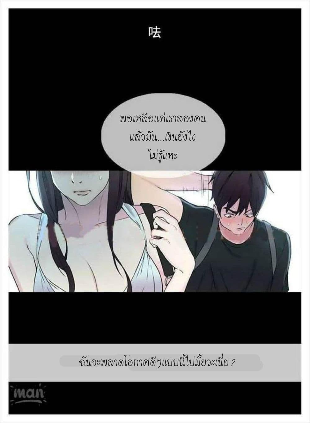 PC Goddess Room 3 (50)