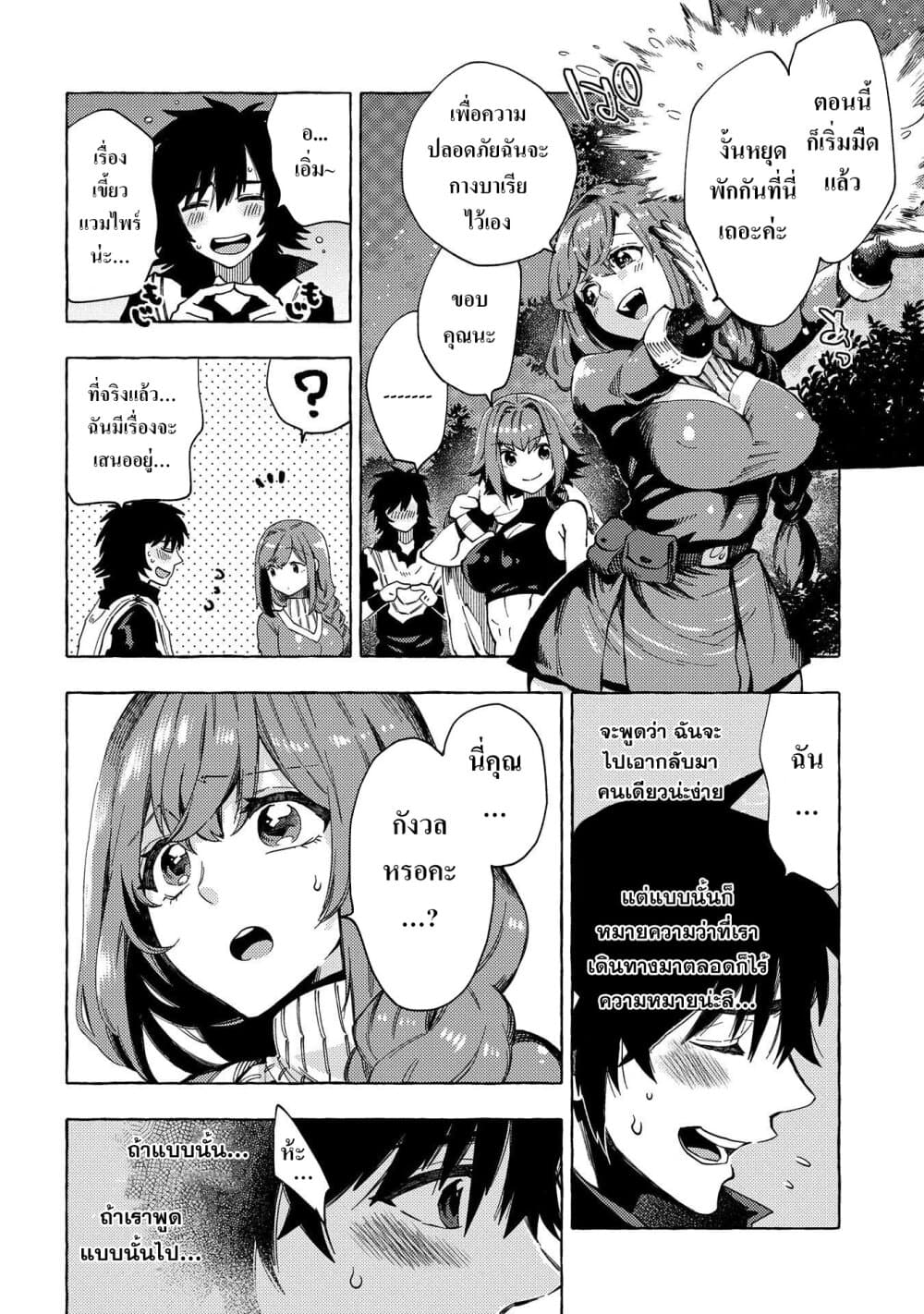 Sono Mono. Nochi niâ€¦ 23 (10)