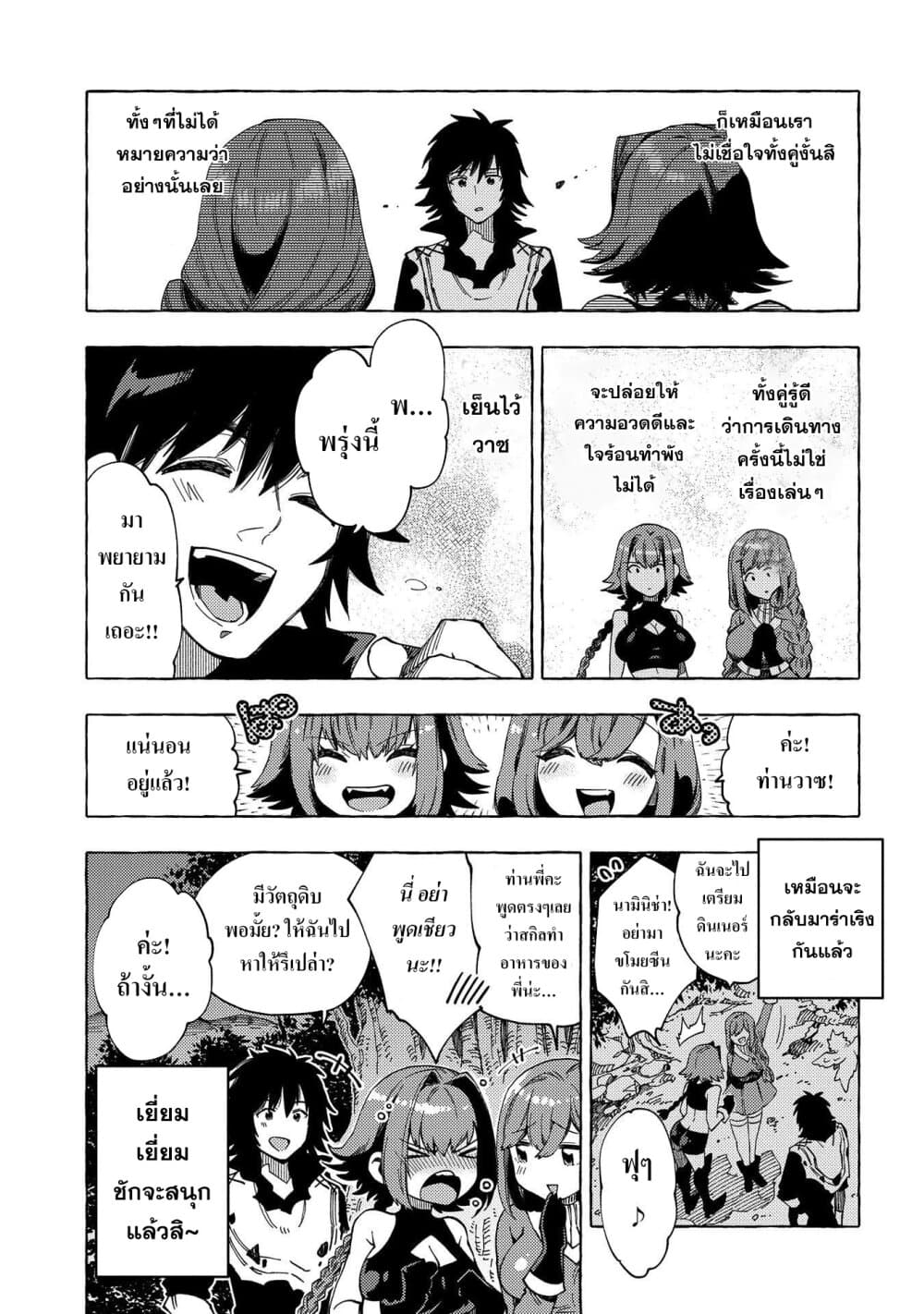 Sono Mono. Nochi niâ€¦ 23 (11)