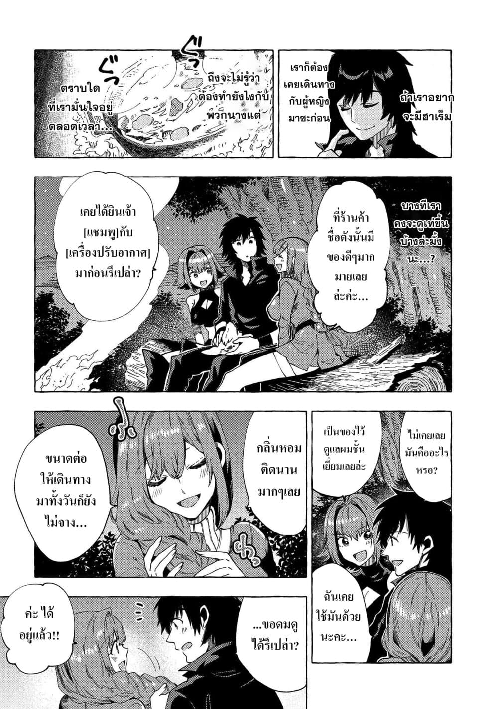 Sono Mono. Nochi niâ€¦ 23 (12)