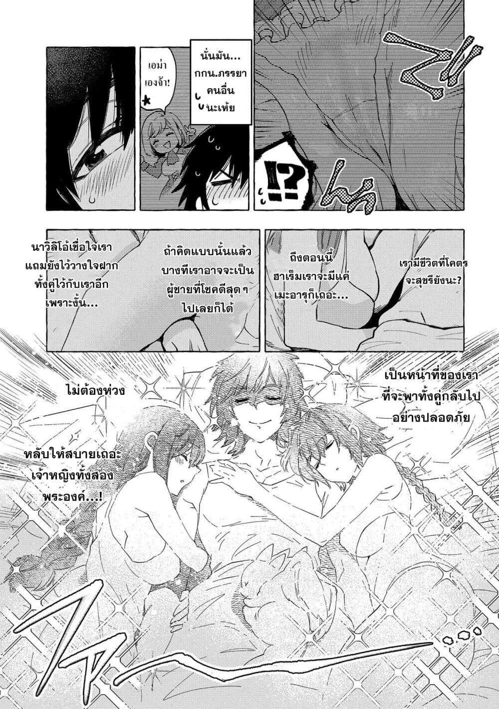 Sono Mono. Nochi niâ€¦ 23 (21)