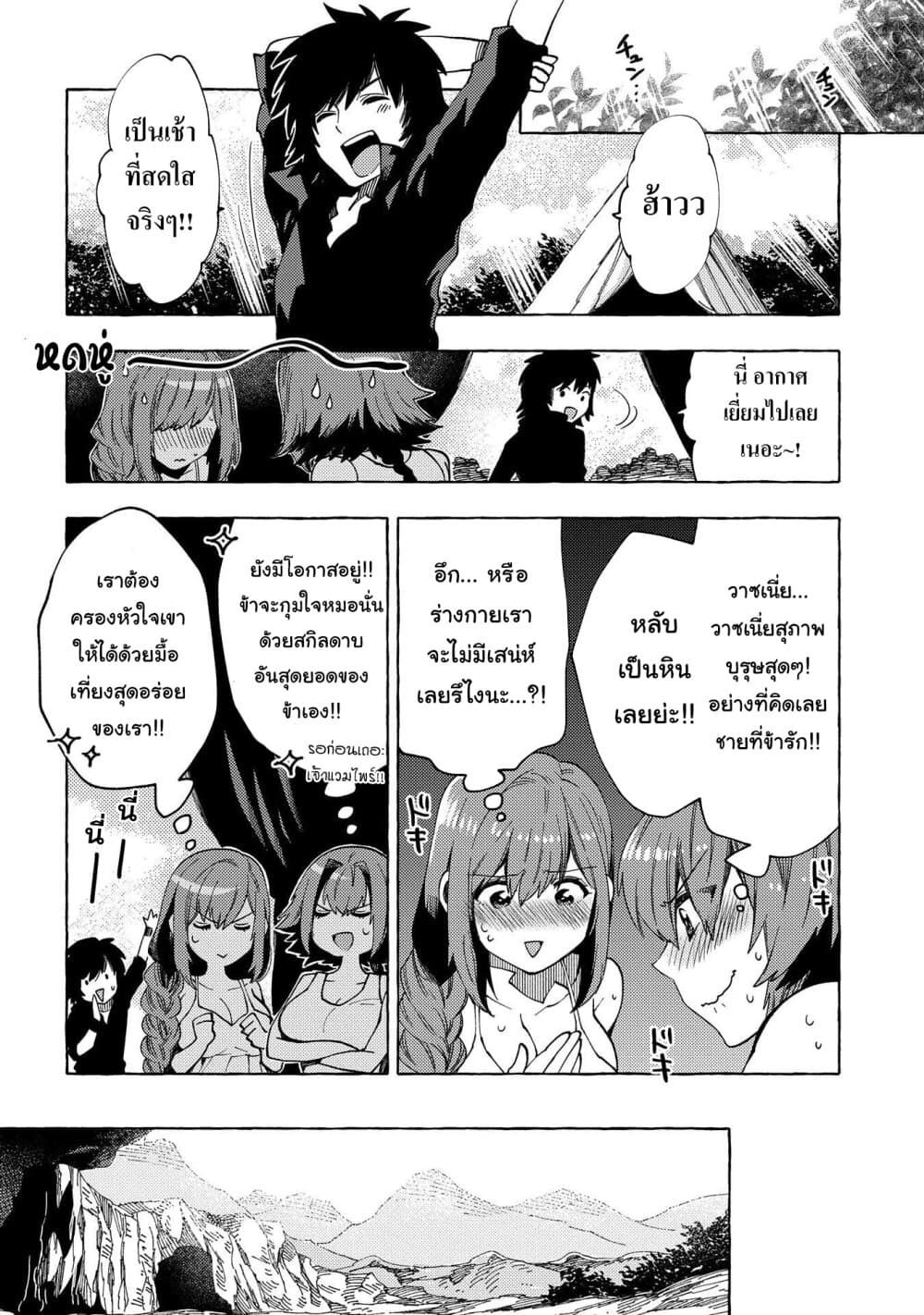 Sono Mono. Nochi niâ€¦ 23 (22)