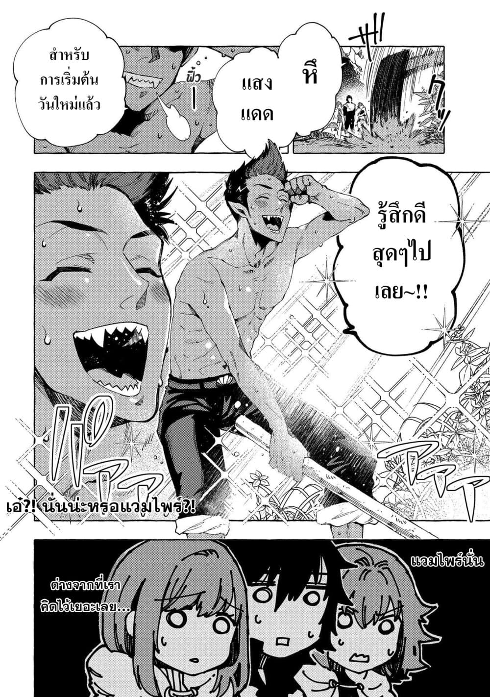 Sono Mono. Nochi niâ€¦ 23 (24)