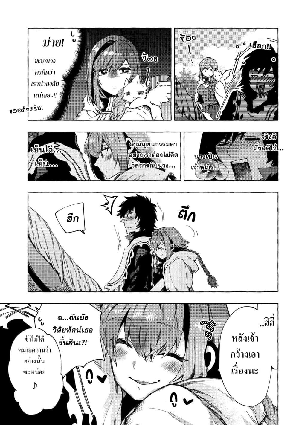 Sono Mono. Nochi niâ€¦ 23 (9)