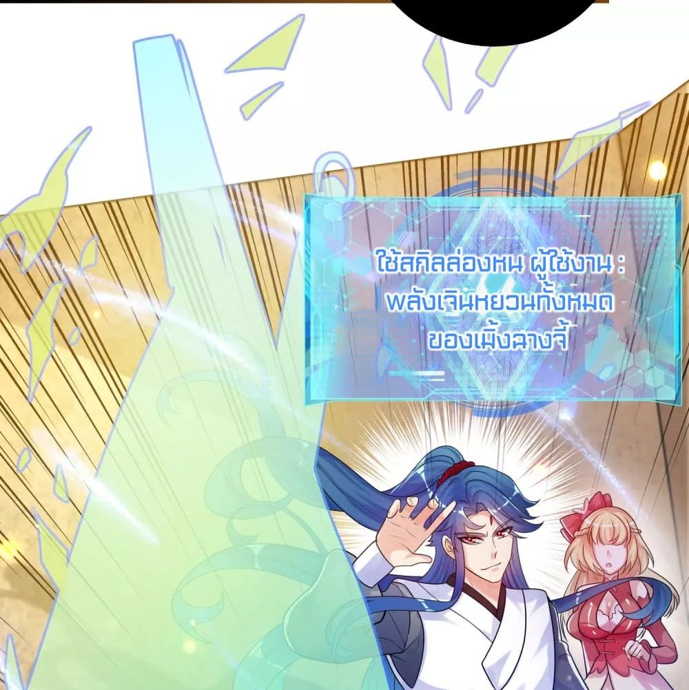 Harmonious Emperor is respected 85 (24)