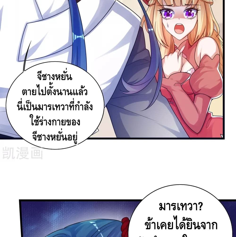 Harmonious Emperor is respected 85 (3)