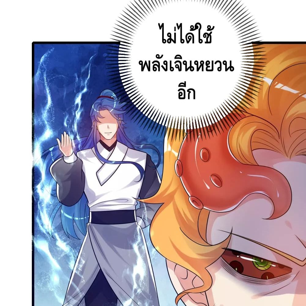 Harmonious Emperor is respected 85 (38)