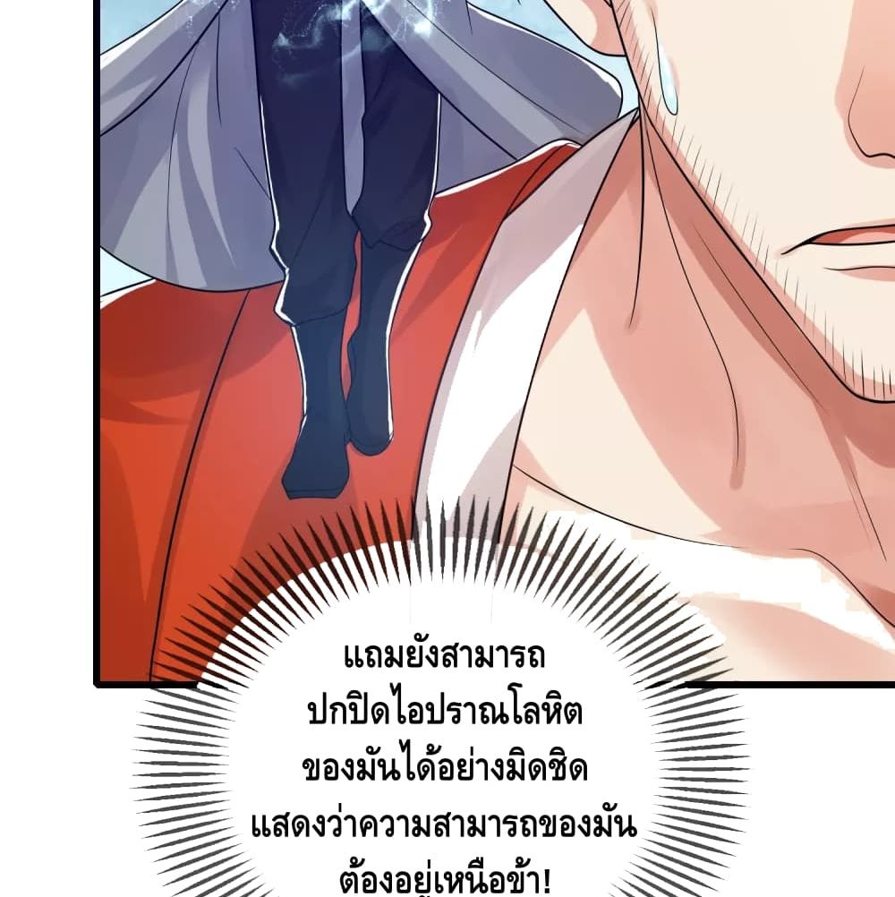 Harmonious Emperor is respected 85 (39)