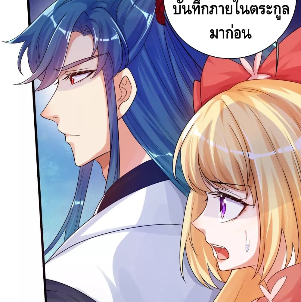 Harmonious Emperor is respected 85 (4)