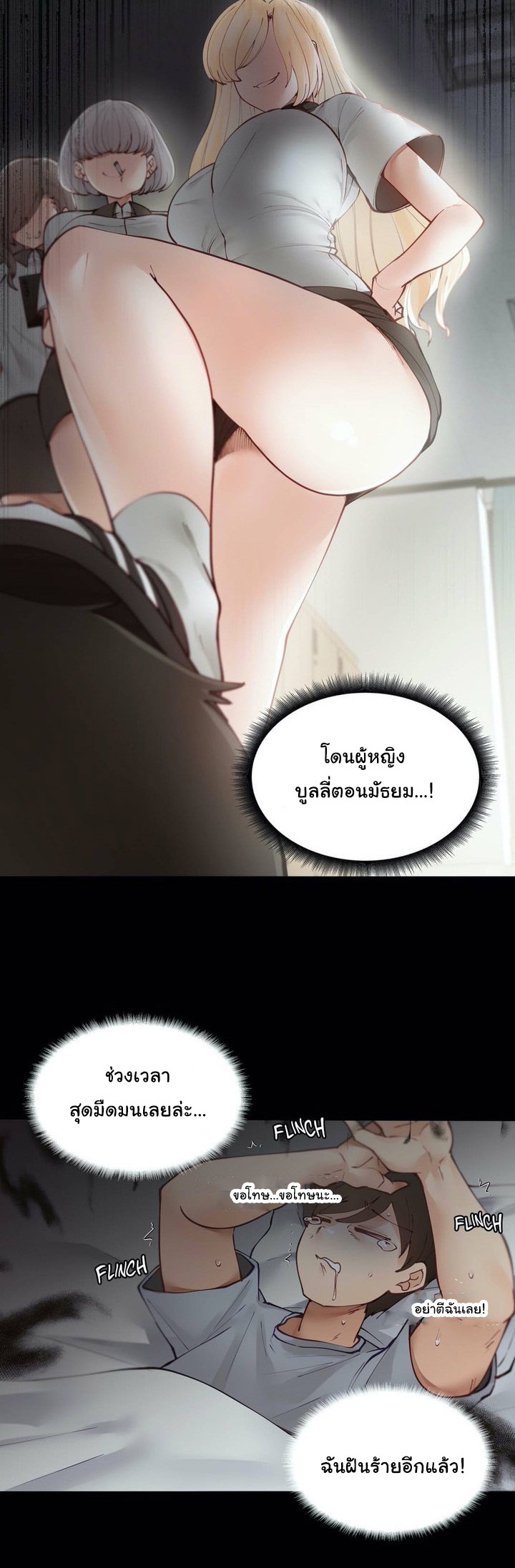 Learning the Hard Way1 (18)