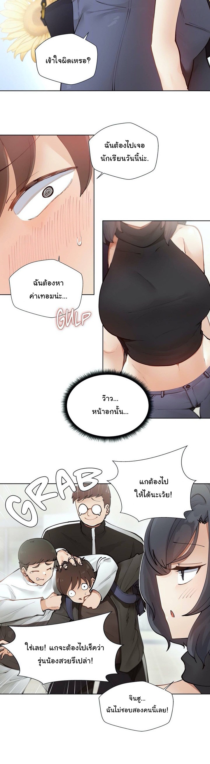 Learning the Hard Way1 (6)