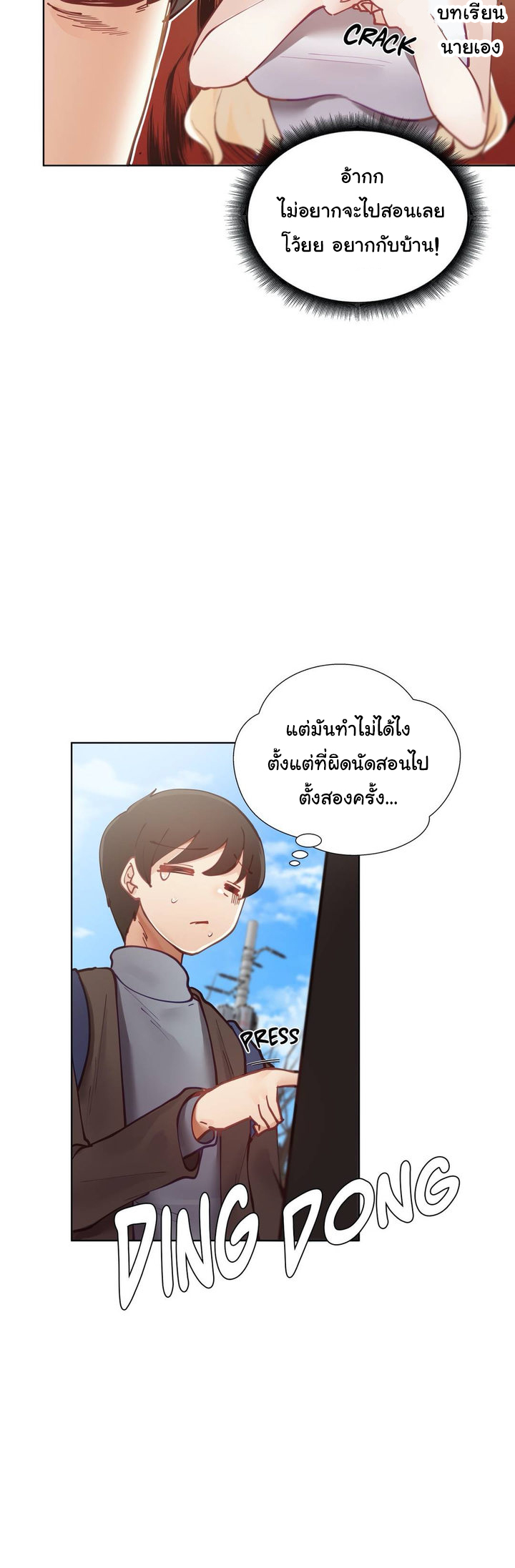 Learning the Hard Way11 (3)