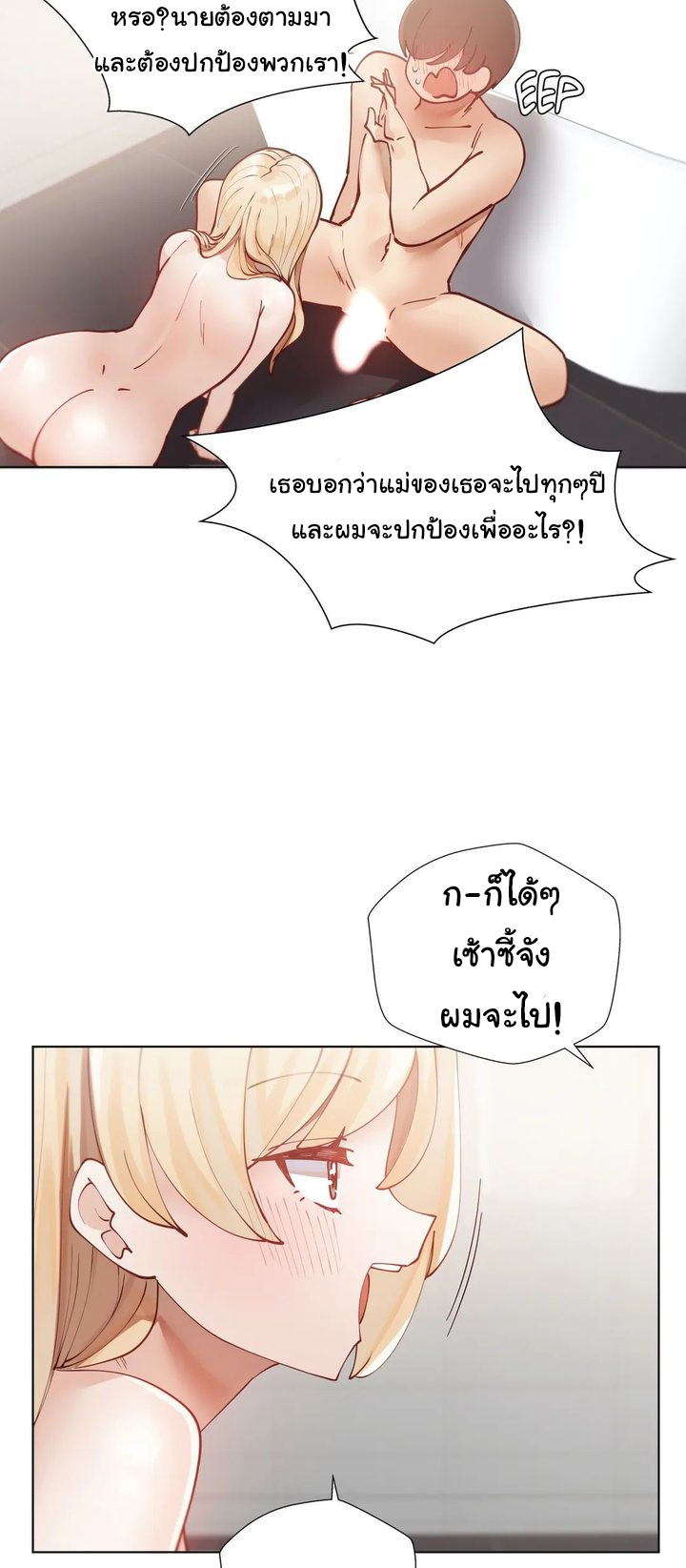 Learning the Hard Way12 (42)
