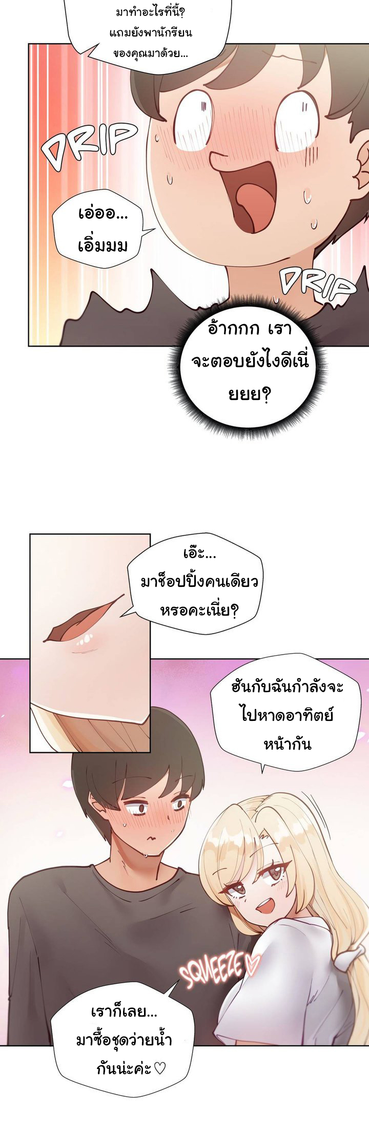 Learning the Hard Way14 (18)