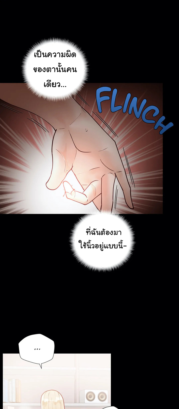 Learning the Hard Way18 (5)