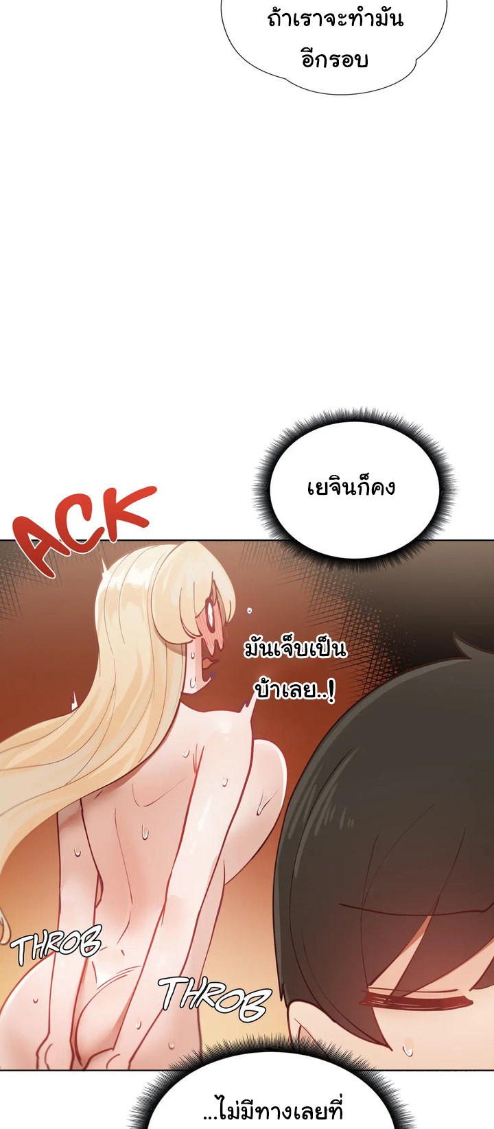 Learning the Hard Way18 (51)