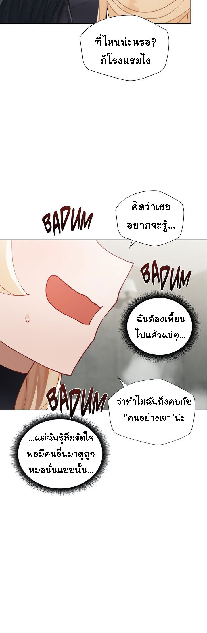 Learning the Hard Way23 (24)