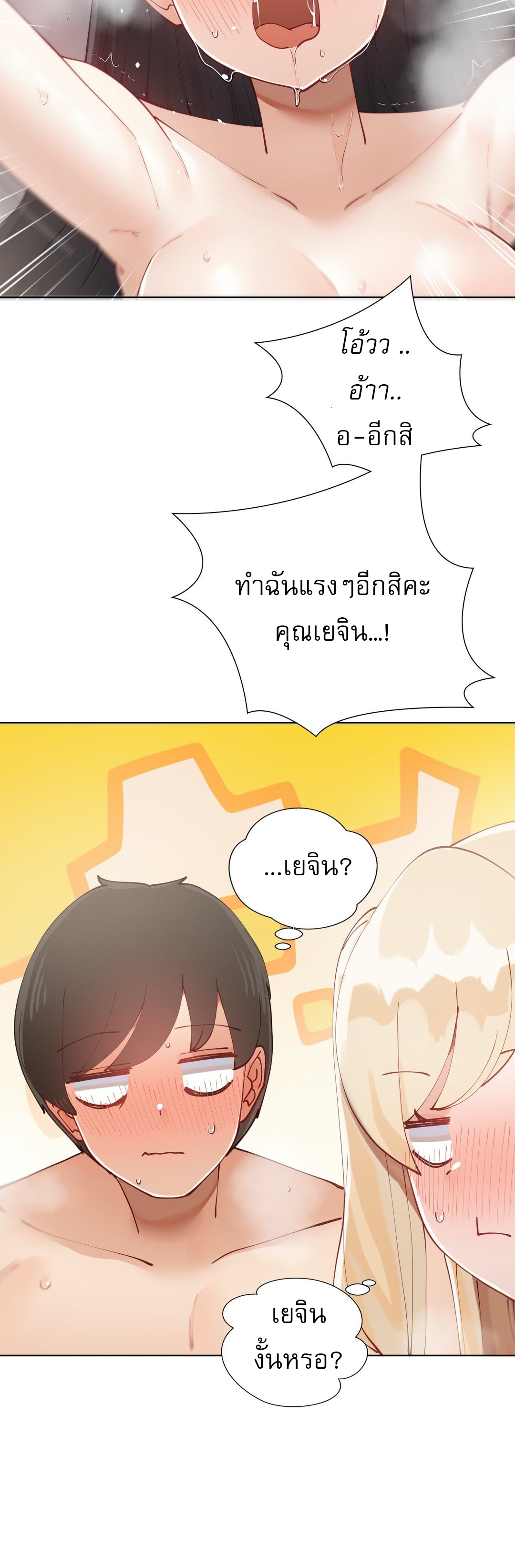 Learning the Hard Way24 (14)