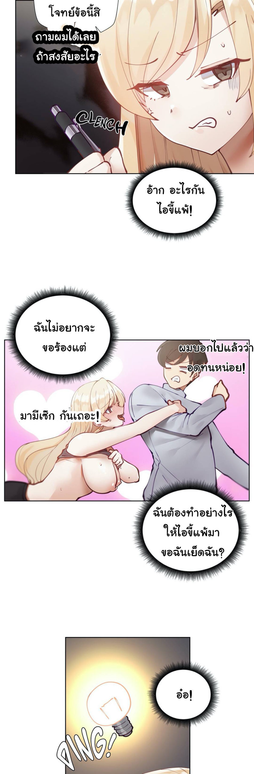 Learning the Hard Way5 (11)