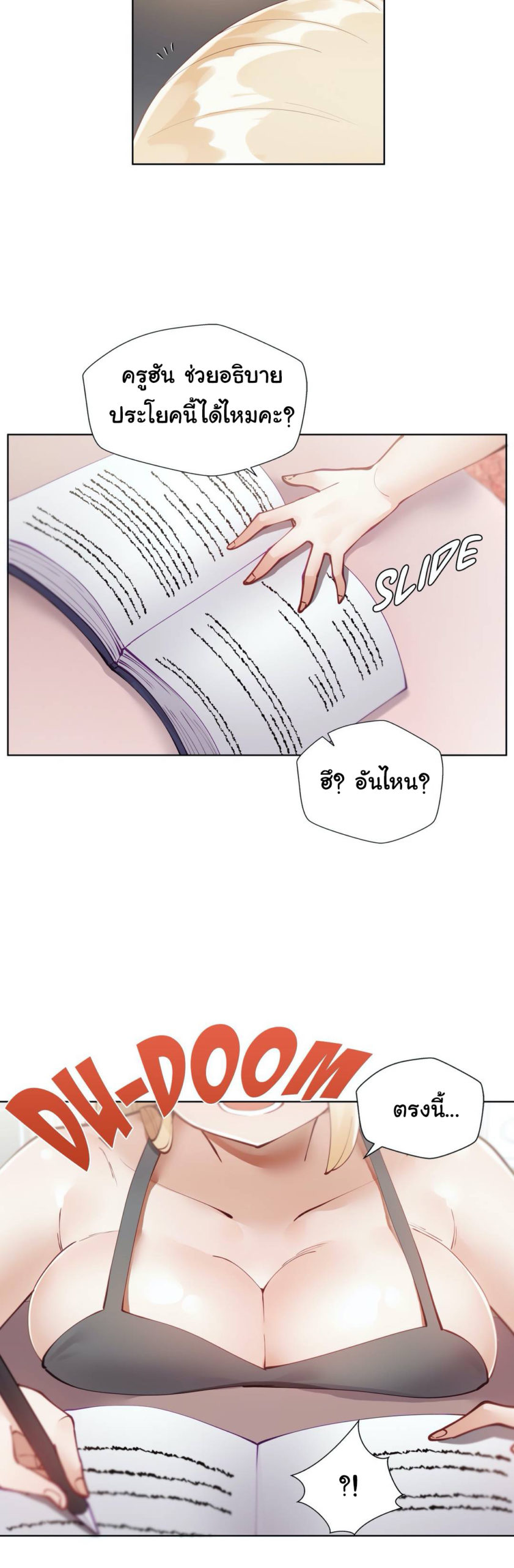 Learning the Hard Way5 (12)