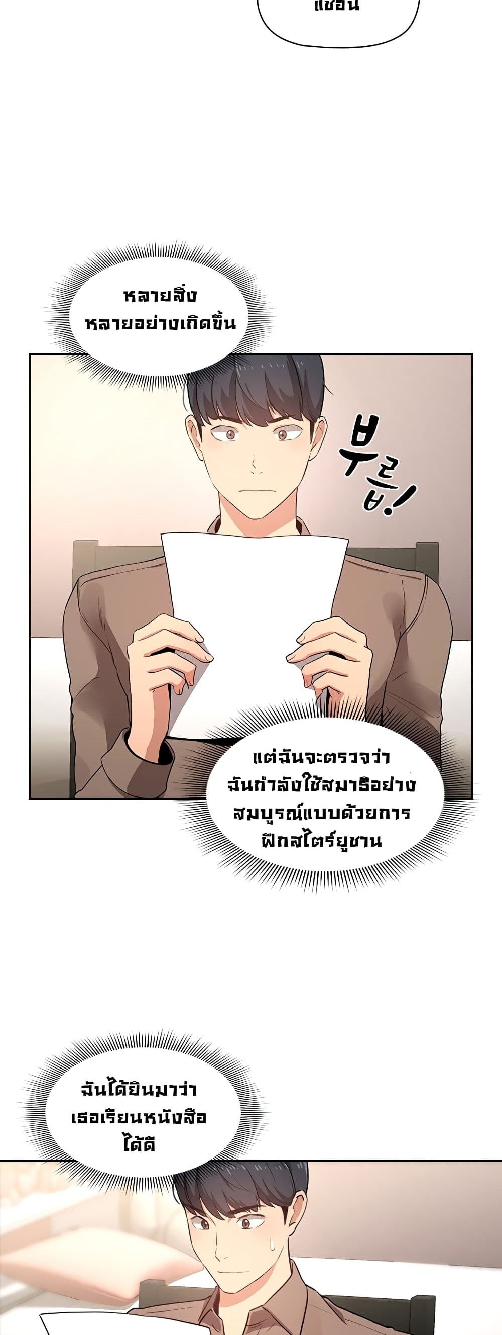 Private Tutoring in These Trying Times 2 (22)
