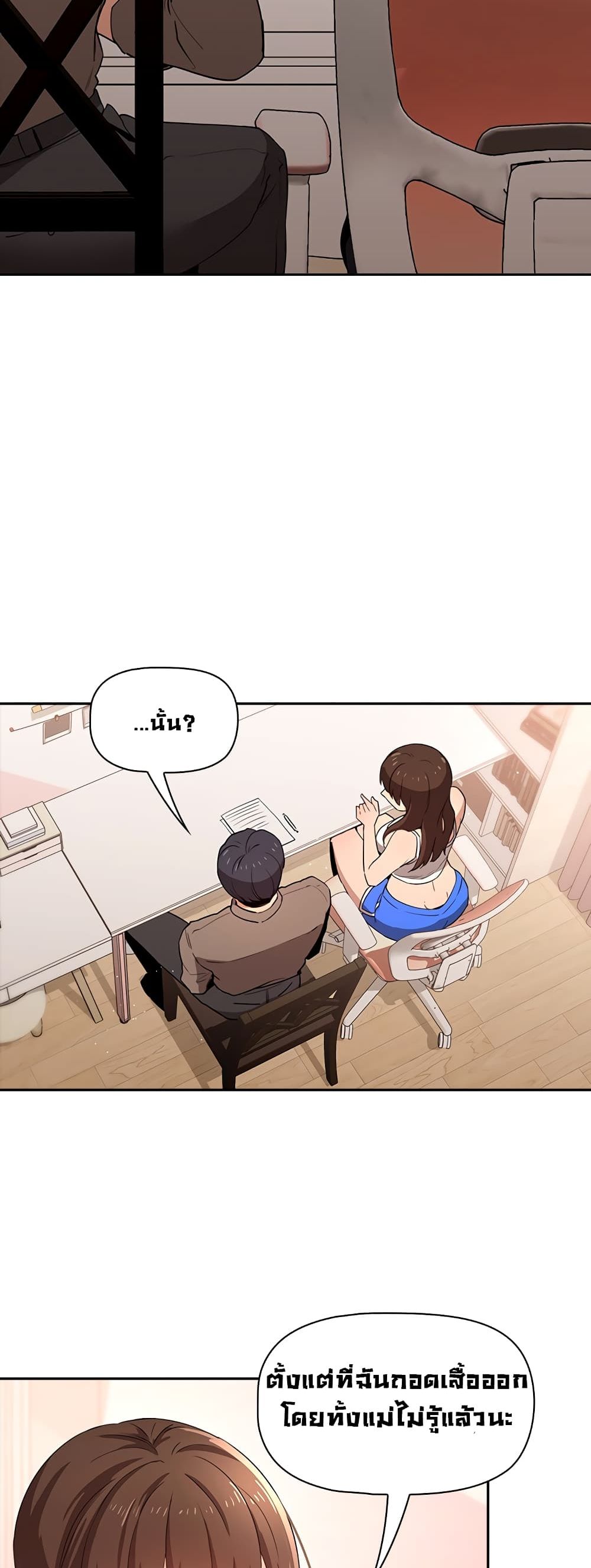 Private Tutoring in These Trying Times 2 (33)